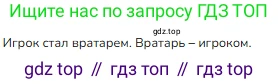 ГДЗ Математика, 1 класс Учебник, авторы: Моро Мария Игнатьевна, Волкова Светлана Ивановна, Степанова Светлана Вячеславовна, издательство Просвещение, Москва, 2023, белого цвета, Часть 2, страница 13, номер 3, Решение