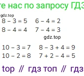 ГДЗ Математика, 1 класс Учебник, авторы: Моро Мария Игнатьевна, Волкова Светлана Ивановна, Степанова Светлана Вячеславовна, издательство Просвещение, Москва, 2023, белого цвета, Часть 2, страница 14, номер 3, Решение