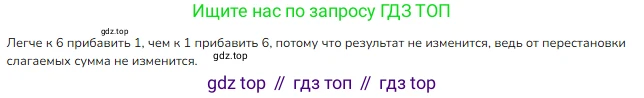 ГДЗ Математика, 1 класс Учебник, авторы: Моро Мария Игнатьевна, Волкова Светлана Ивановна, Степанова Светлана Вячеславовна, издательство Просвещение, Москва, 2023, белого цвета, Часть 2, страница 15, номер 1, Решение