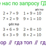 ГДЗ Математика, 1 класс Учебник, авторы: Моро Мария Игнатьевна, Волкова Светлана Ивановна, Степанова Светлана Вячеславовна, издательство Просвещение, Москва, 2023, белого цвета, Часть 2, страница 15, номер 2, Решение