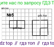 ГДЗ Математика, 1 класс Учебник, авторы: Моро Мария Игнатьевна, Волкова Светлана Ивановна, Степанова Светлана Вячеславовна, издательство Просвещение, Москва, 2023, белого цвета, Часть 2, страница 16, номер 5, Решение