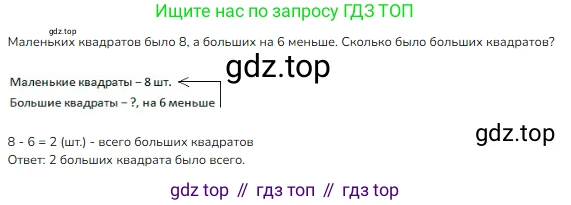ГДЗ Математика, 1 класс Учебник, авторы: Моро Мария Игнатьевна, Волкова Светлана Ивановна, Степанова Светлана Вячеславовна, издательство Просвещение, Москва, 2023, белого цвета, Часть 2, страница 17, номер 3, Решение