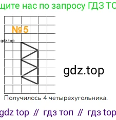 ГДЗ Математика, 1 класс Учебник, авторы: Моро Мария Игнатьевна, Волкова Светлана Ивановна, Степанова Светлана Вячеславовна, издательство Просвещение, Москва, 2023, белого цвета, Часть 2, страница 19, номер 5, Решение