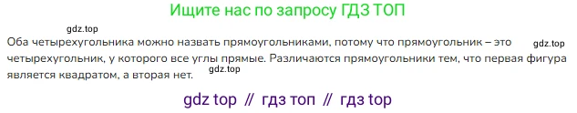 ГДЗ Математика, 1 класс Учебник, авторы: Моро Мария Игнатьевна, Волкова Светлана Ивановна, Степанова Светлана Вячеславовна, издательство Просвещение, Москва, 2023, белого цвета, Часть 2, страница 20, номер 2, Решение