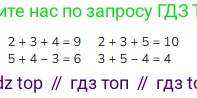 ГДЗ Математика, 1 класс Учебник, авторы: Моро Мария Игнатьевна, Волкова Светлана Ивановна, Степанова Светлана Вячеславовна, издательство Просвещение, Москва, 2023, белого цвета, Часть 2, страница 21, номер 2, Решение