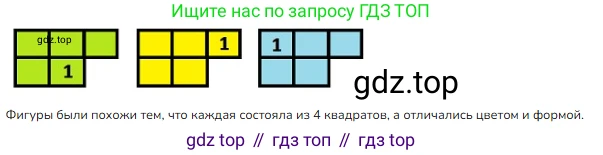 ГДЗ Математика, 1 класс Учебник, авторы: Моро Мария Игнатьевна, Волкова Светлана Ивановна, Степанова Светлана Вячеславовна, издательство Просвещение, Москва, 2023, белого цвета, Часть 2, страница 21, номер 3, Решение