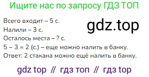ГДЗ Математика, 1 класс Учебник, авторы: Моро Мария Игнатьевна, Волкова Светлана Ивановна, Степанова Светлана Вячеславовна, издательство Просвещение, Москва, 2023, белого цвета, Часть 2, страница 24, номер 11, Решение