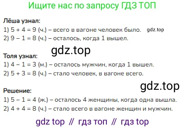 ГДЗ Математика, 1 класс Учебник, авторы: Моро Мария Игнатьевна, Волкова Светлана Ивановна, Степанова Светлана Вячеславовна, издательство Просвещение, Москва, 2023, белого цвета, Часть 2, страница 24, номер 12, Решение