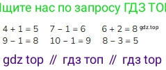ГДЗ Математика, 1 класс Учебник, авторы: Моро Мария Игнатьевна, Волкова Светлана Ивановна, Степанова Светлана Вячеславовна, издательство Просвещение, Москва, 2023, белого цвета, Часть 2, страница 25, номер 13, Решение