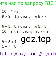 ГДЗ Математика, 1 класс Учебник, авторы: Моро Мария Игнатьевна, Волкова Светлана Ивановна, Степанова Светлана Вячеславовна, издательство Просвещение, Москва, 2023, белого цвета, Часть 2, страница 25, номер 17, Решение