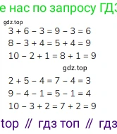 ГДЗ Математика, 1 класс Учебник, авторы: Моро Мария Игнатьевна, Волкова Светлана Ивановна, Степанова Светлана Вячеславовна, издательство Просвещение, Москва, 2023, белого цвета, Часть 2, страница 25, номер 18, Решение
