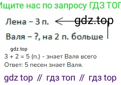 ГДЗ Математика, 1 класс Учебник, авторы: Моро Мария Игнатьевна, Волкова Светлана Ивановна, Степанова Светлана Вячеславовна, издательство Просвещение, Москва, 2023, белого цвета, Часть 2, страница 23, номер 5, Решение