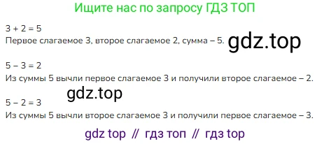 ГДЗ Математика, 1 класс Учебник, авторы: Моро Мария Игнатьевна, Волкова Светлана Ивановна, Степанова Светлана Вячеславовна, издательство Просвещение, Москва, 2023, белого цвета, Часть 2, страница 26, номер 1, Решение