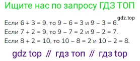 ГДЗ Математика, 1 класс Учебник, авторы: Моро Мария Игнатьевна, Волкова Светлана Ивановна, Степанова Светлана Вячеславовна, издательство Просвещение, Москва, 2023, белого цвета, Часть 2, страница 26, номер 3, Решение