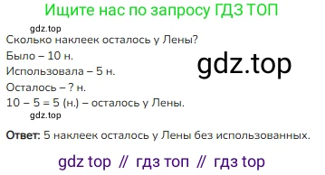 ГДЗ Математика, 1 класс Учебник, авторы: Моро Мария Игнатьевна, Волкова Светлана Ивановна, Степанова Светлана Вячеславовна, издательство Просвещение, Москва, 2023, белого цвета, Часть 2, страница 27, номер 2, Решение