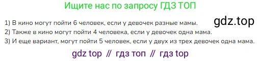 ГДЗ Математика, 1 класс Учебник, авторы: Моро Мария Игнатьевна, Волкова Светлана Ивановна, Степанова Светлана Вячеславовна, издательство Просвещение, Москва, 2023, белого цвета, Часть 2, страница 27, номер 4, Решение