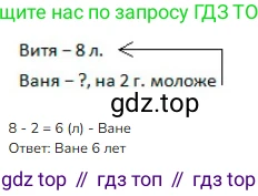 ГДЗ Математика, 1 класс Учебник, авторы: Моро Мария Игнатьевна, Волкова Светлана Ивановна, Степанова Светлана Вячеславовна, издательство Просвещение, Москва, 2023, белого цвета, Часть 2, страница 28, номер 4, Решение