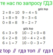 ГДЗ Математика, 1 класс Учебник, авторы: Моро Мария Игнатьевна, Волкова Светлана Ивановна, Степанова Светлана Вячеславовна, издательство Просвещение, Москва, 2023, белого цвета, Часть 2, страница 28, номер 5, Решение