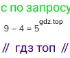ГДЗ Математика, 1 класс Учебник, авторы: Моро Мария Игнатьевна, Волкова Светлана Ивановна, Степанова Светлана Вячеславовна, издательство Просвещение, Москва, 2023, белого цвета, Часть 2, страница 29, номер 1, Решение