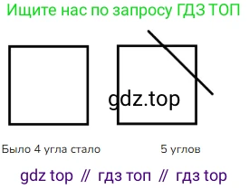 ГДЗ Математика, 1 класс Учебник, авторы: Моро Мария Игнатьевна, Волкова Светлана Ивановна, Степанова Светлана Вячеславовна, издательство Просвещение, Москва, 2023, белого цвета, Часть 2, страница 30, номер 4, Решение
