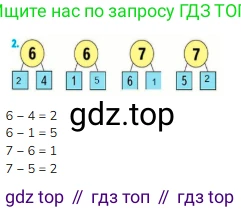 ГДЗ Математика, 1 класс Учебник, авторы: Моро Мария Игнатьевна, Волкова Светлана Ивановна, Степанова Светлана Вячеславовна, издательство Просвещение, Москва, 2023, белого цвета, Часть 2, страница 31, номер 2, Решение