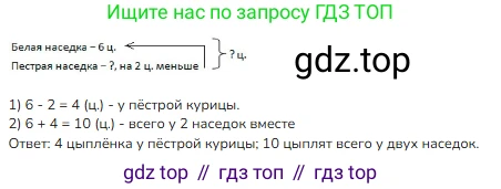 ГДЗ Математика, 1 класс Учебник, авторы: Моро Мария Игнатьевна, Волкова Светлана Ивановна, Степанова Светлана Вячеславовна, издательство Просвещение, Москва, 2023, белого цвета, Часть 2, страница 31, номер 3, Решение
