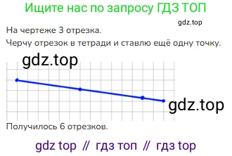 ГДЗ Математика, 1 класс Учебник, авторы: Моро Мария Игнатьевна, Волкова Светлана Ивановна, Степанова Светлана Вячеславовна, издательство Просвещение, Москва, 2023, белого цвета, Часть 2, страница 33, номер 5, Решение