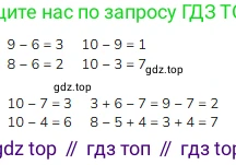 ГДЗ Математика, 1 класс Учебник, авторы: Моро Мария Игнатьевна, Волкова Светлана Ивановна, Степанова Светлана Вячеславовна, издательство Просвещение, Москва, 2023, белого цвета, Часть 2, страница 34, номер 1, Решение