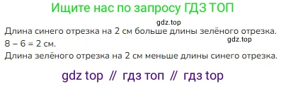 ГДЗ Математика, 1 класс Учебник, авторы: Моро Мария Игнатьевна, Волкова Светлана Ивановна, Степанова Светлана Вячеславовна, издательство Просвещение, Москва, 2023, белого цвета, Часть 2, страница 34, номер 3, Решение