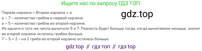 ГДЗ Математика, 1 класс Учебник, авторы: Моро Мария Игнатьевна, Волкова Светлана Ивановна, Степанова Светлана Вячеславовна, издательство Просвещение, Москва, 2023, белого цвета, Часть 2, страница 35, номер 6, Решение