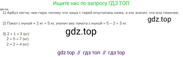 ГДЗ Математика, 1 класс Учебник, авторы: Моро Мария Игнатьевна, Волкова Светлана Ивановна, Степанова Светлана Вячеславовна, издательство Просвещение, Москва, 2023, белого цвета, Часть 2, страница 36, номер 1, Решение
