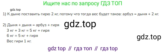 ГДЗ Математика, 1 класс Учебник, авторы: Моро Мария Игнатьевна, Волкова Светлана Ивановна, Степанова Светлана Вячеславовна, издательство Просвещение, Москва, 2023, белого цвета, Часть 2, страница 36, номер 2, Решение
