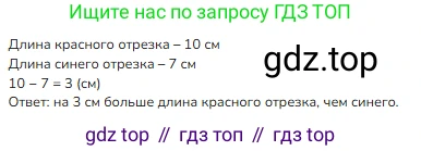ГДЗ Математика, 1 класс Учебник, авторы: Моро Мария Игнатьевна, Волкова Светлана Ивановна, Степанова Светлана Вячеславовна, издательство Просвещение, Москва, 2023, белого цвета, Часть 2, страница 37, номер 3, Решение