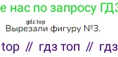 ГДЗ Математика, 1 класс Учебник, авторы: Моро Мария Игнатьевна, Волкова Светлана Ивановна, Степанова Светлана Вячеславовна, издательство Просвещение, Москва, 2023, белого цвета, Часть 2, страница 37, номер 7, Решение
