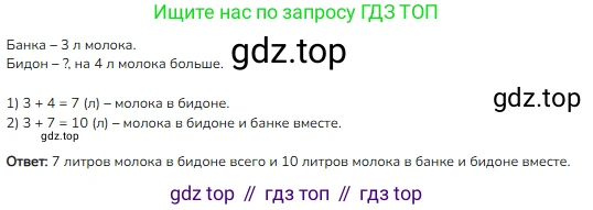 ГДЗ Математика, 1 класс Учебник, авторы: Моро Мария Игнатьевна, Волкова Светлана Ивановна, Степанова Светлана Вячеславовна, издательство Просвещение, Москва, 2023, белого цвета, Часть 2, страница 38, номер 3, Решение