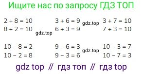 ГДЗ Математика, 1 класс Учебник, авторы: Моро Мария Игнатьевна, Волкова Светлана Ивановна, Степанова Светлана Вячеславовна, издательство Просвещение, Москва, 2023, белого цвета, Часть 2, страница 39, номер 1, Решение