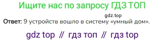 ГДЗ Математика, 1 класс Учебник, авторы: Моро Мария Игнатьевна, Волкова Светлана Ивановна, Степанова Светлана Вячеславовна, издательство Просвещение, Москва, 2023, белого цвета, Часть 2, страница 40, номер 11, Решение