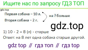 ГДЗ Математика, 1 класс Учебник, авторы: Моро Мария Игнатьевна, Волкова Светлана Ивановна, Степанова Светлана Вячеславовна, издательство Просвещение, Москва, 2023, белого цвета, Часть 2, страница 41, номер 13, Решение