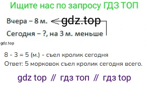 ГДЗ Математика, 1 класс Учебник, авторы: Моро Мария Игнатьевна, Волкова Светлана Ивановна, Степанова Светлана Вячеславовна, издательство Просвещение, Москва, 2023, белого цвета, Часть 2, страница 41, номер 15, Решение