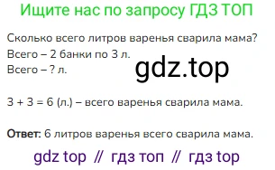 ГДЗ Математика, 1 класс Учебник, авторы: Моро Мария Игнатьевна, Волкова Светлана Ивановна, Степанова Светлана Вячеславовна, издательство Просвещение, Москва, 2023, белого цвета, Часть 2, страница 41, номер 16, Решение