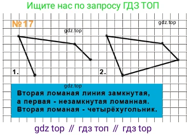 ГДЗ Математика, 1 класс Учебник, авторы: Моро Мария Игнатьевна, Волкова Светлана Ивановна, Степанова Светлана Вячеславовна, издательство Просвещение, Москва, 2023, белого цвета, Часть 2, страница 41, номер 17, Решение