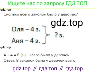 ГДЗ Математика, 1 класс Учебник, авторы: Моро Мария Игнатьевна, Волкова Светлана Ивановна, Степанова Светлана Вячеславовна, издательство Просвещение, Москва, 2023, белого цвета, Часть 2, страница 44, номер 19, Решение