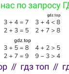 ГДЗ Математика, 1 класс Учебник, авторы: Моро Мария Игнатьевна, Волкова Светлана Ивановна, Степанова Светлана Вячеславовна, издательство Просвещение, Москва, 2023, белого цвета, Часть 2, страница 39, номер 2, Решение