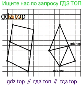ГДЗ Математика, 1 класс Учебник, авторы: Моро Мария Игнатьевна, Волкова Светлана Ивановна, Степанова Светлана Вячеславовна, издательство Просвещение, Москва, 2023, белого цвета, Часть 2, страница 44, номер 24, Решение