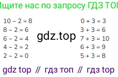 ГДЗ Математика, 1 класс Учебник, авторы: Моро Мария Игнатьевна, Волкова Светлана Ивановна, Степанова Светлана Вячеславовна, издательство Просвещение, Москва, 2023, белого цвета, Часть 2, страница 39, номер 3, Решение
