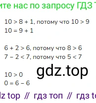 ГДЗ Математика, 1 класс Учебник, авторы: Моро Мария Игнатьевна, Волкова Светлана Ивановна, Степанова Светлана Вячеславовна, издательство Просвещение, Москва, 2023, белого цвета, Часть 2, страница 39, номер 4, Решение