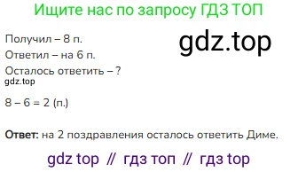 ГДЗ Математика, 1 класс Учебник, авторы: Моро Мария Игнатьевна, Волкова Светлана Ивановна, Степанова Светлана Вячеславовна, издательство Просвещение, Москва, 2023, белого цвета, Часть 2, страница 39, номер 7, Решение