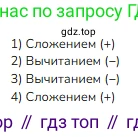 ГДЗ Математика, 1 класс Учебник, авторы: Моро Мария Игнатьевна, Волкова Светлана Ивановна, Степанова Светлана Вячеславовна, издательство Просвещение, Москва, 2023, белого цвета, Часть 2, страница 40, номер 9, Решение