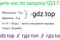 ГДЗ Математика, 1 класс Учебник, авторы: Моро Мария Игнатьевна, Волкова Светлана Ивановна, Степанова Светлана Вячеславовна, издательство Просвещение, Москва, 2023, белого цвета, Часть 2, страница 4, номер 3, Решение