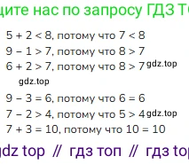 ГДЗ Математика, 1 класс Учебник, авторы: Моро Мария Игнатьевна, Волкова Светлана Ивановна, Степанова Светлана Вячеславовна, издательство Просвещение, Москва, 2023, белого цвета, Часть 2, страница 5, номер 6, Решение